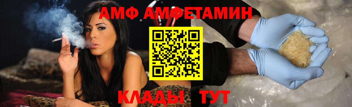 АМФ 97%  Вход с VPN  Мелеуз 
