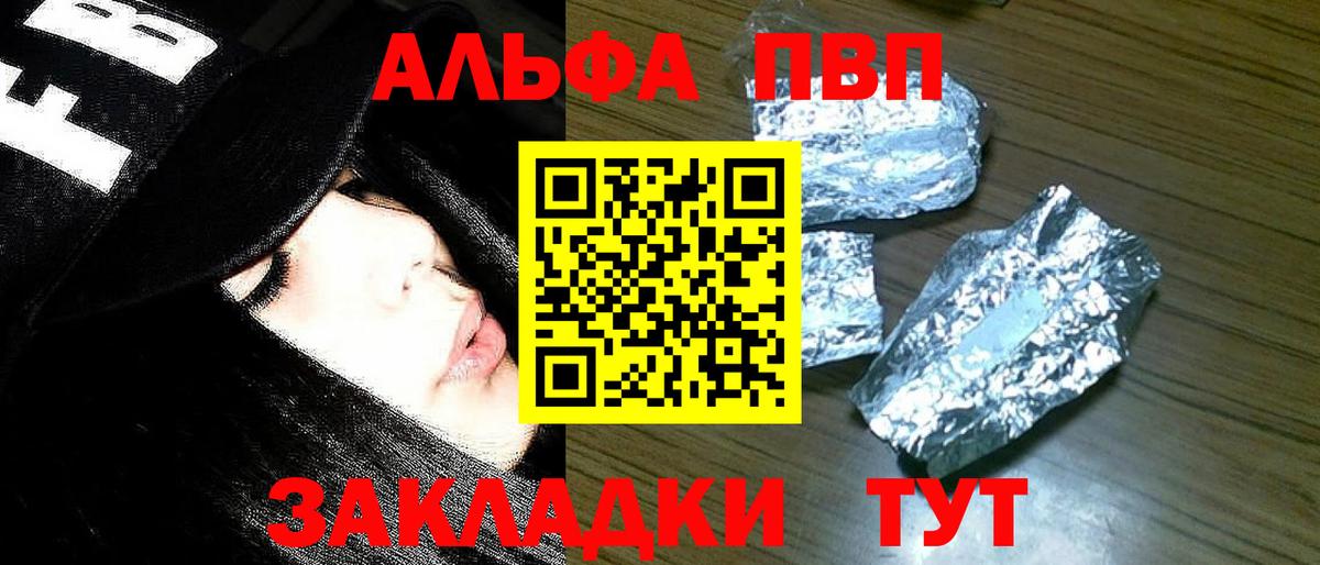 APVP VHQ Мелеуз