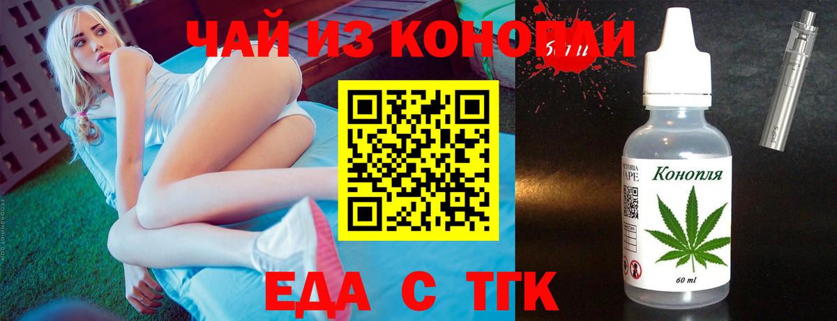 Печенье с ТГК конопля  Вход с VPN  Мелеуз 