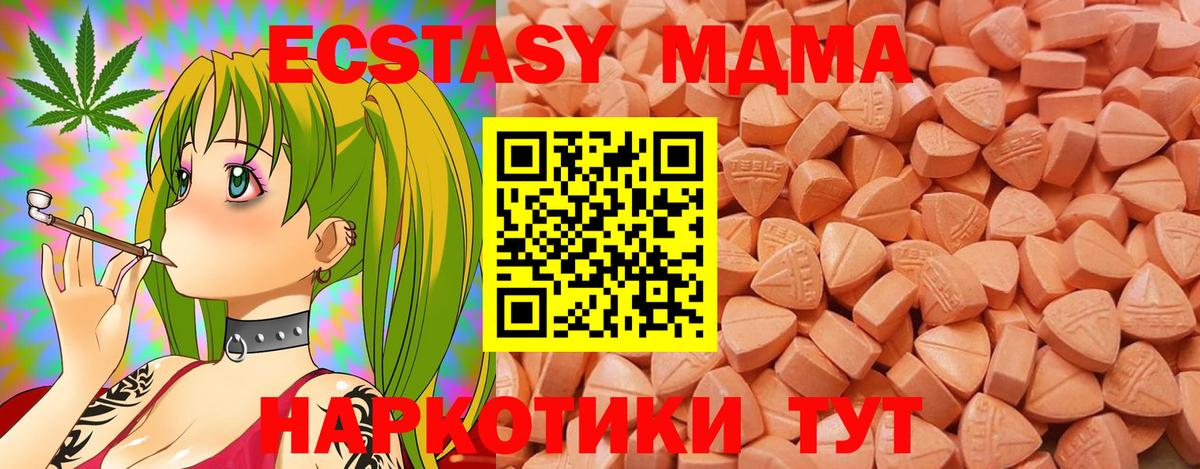 Мелеуз  Экстази VHQ  площадка как зайти  Вход с VPN  Экстази 280 MDMA 