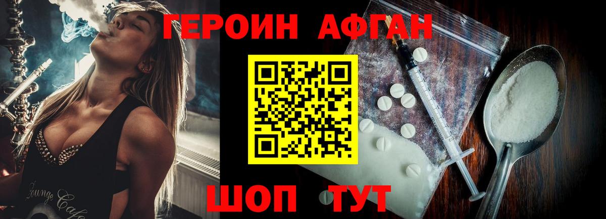 Героин гречка  Вход с VPN  Мелеуз 