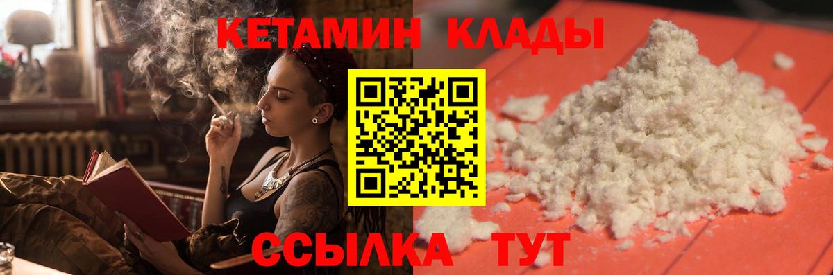 КЕТАМИН ketamine  Вход с VPN  Кетамин ketamine  Мелеуз 
