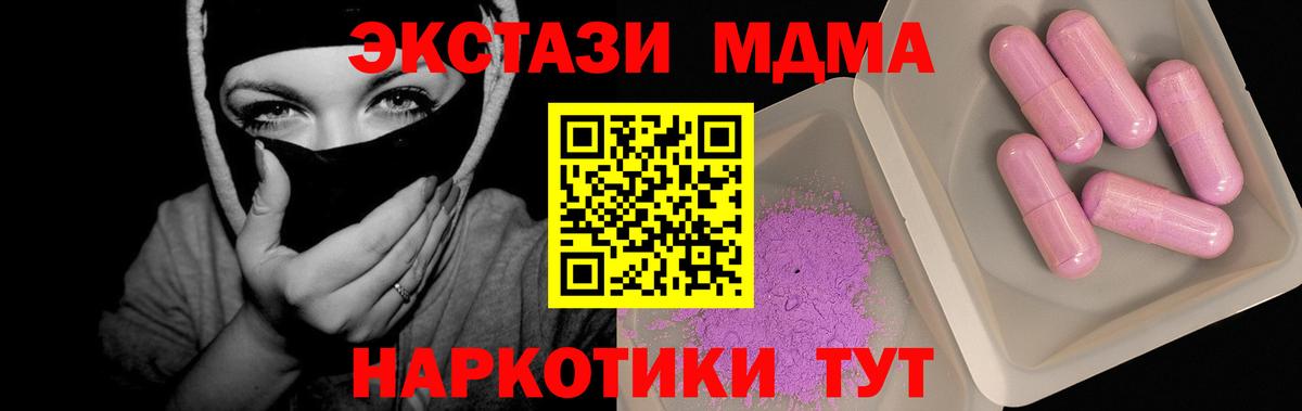 MDMA VHQ  Вход с VPN  МДМА  Мелеуз  MDMA VHQ 