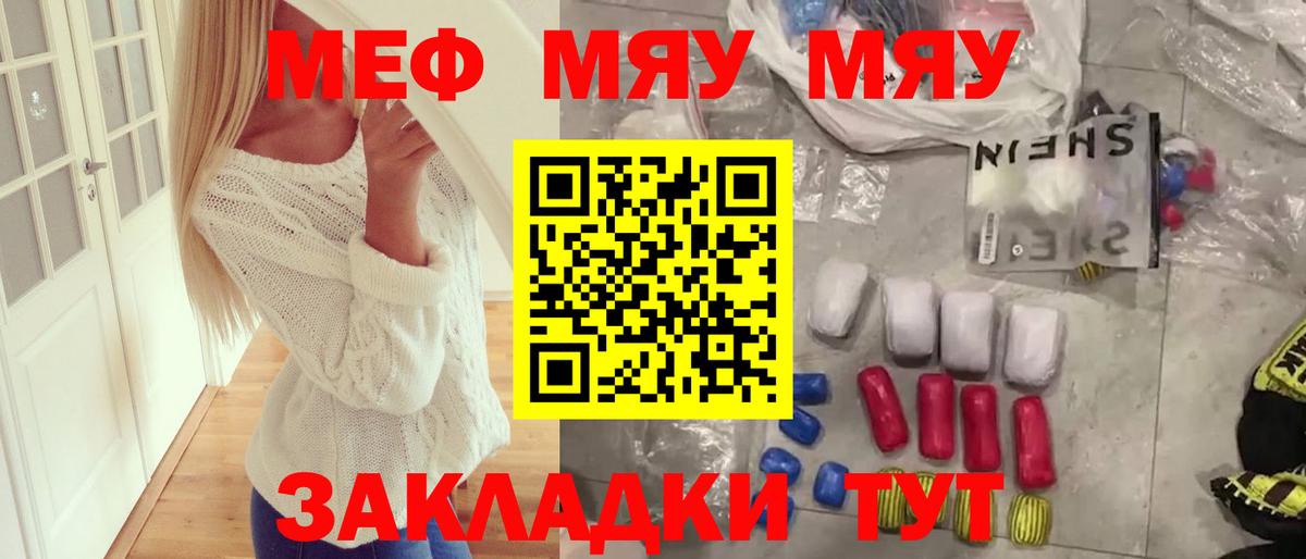 купить наркоту  Меф кристаллы  Мелеуз  MEGA зеркало  МЕФ VHQ  Меф  Вход с VPN 
