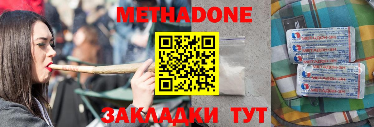 Мелеуз  МЕТАДОН мёд  Вход с VPN 