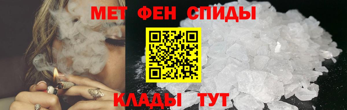 Мелеуз  Первитин Декстрометамфетамин 99.9%  Вход с VPN 