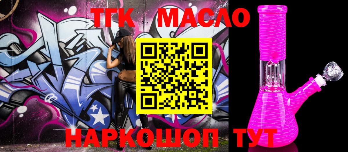Дистиллят ТГК вейп с тгк  Вход с VPN  Мелеуз  Дистиллят ТГК вейп с тгк 