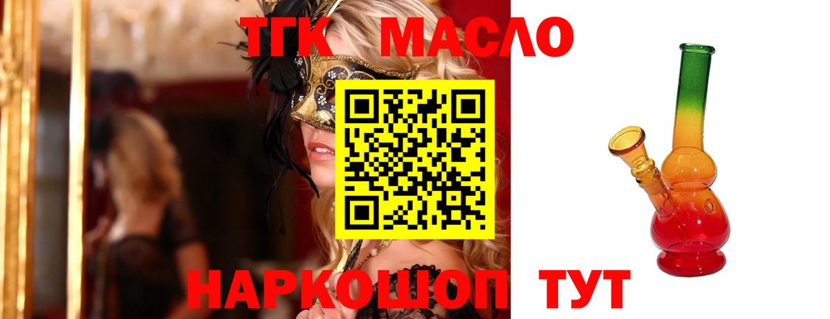 ТГК вейп с тгк Мелеуз