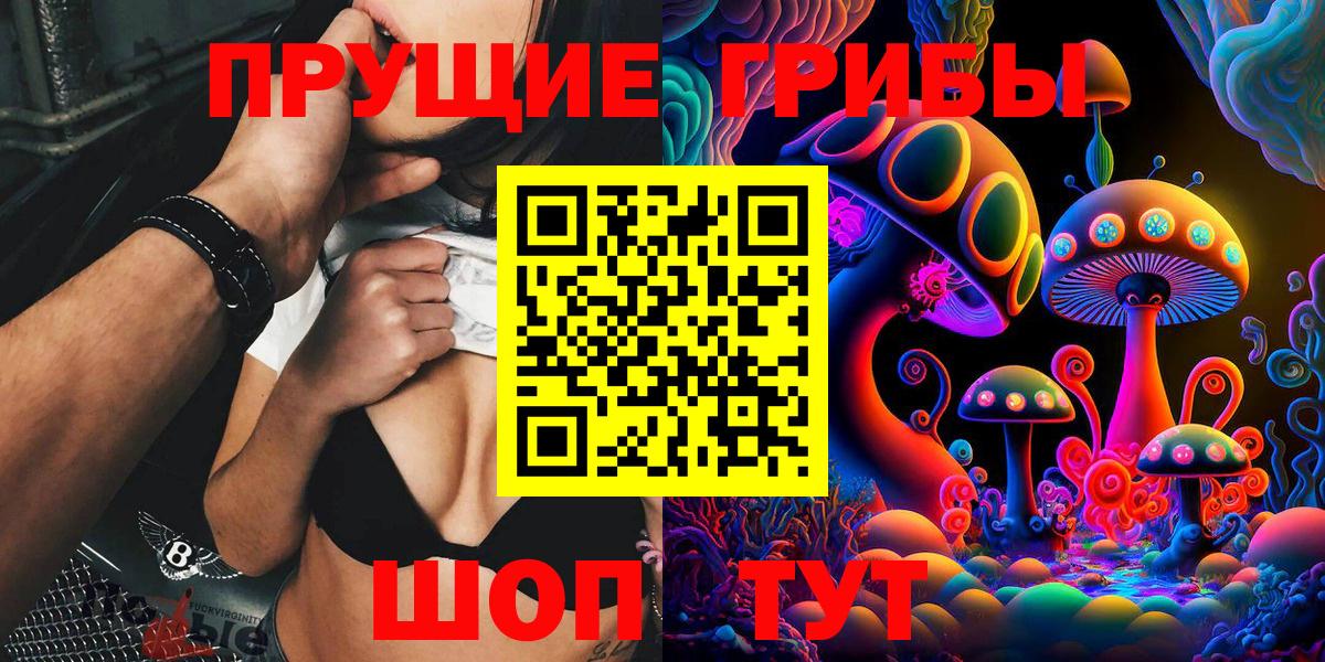 Псилоцибиновые грибы мицелий Мелеуз